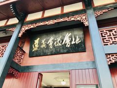 -遵义会议纪念馆