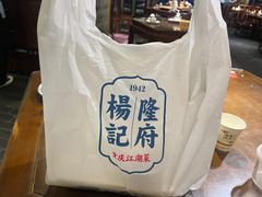 -杨记隆府(重庆总店)