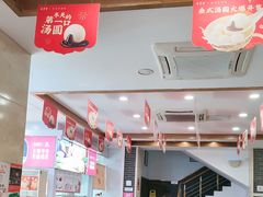 -五芳斋(中山大道总店)