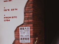 -茶月山·潮汕茶店(天河北店)