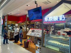 -西贝莜面村(万象天地店)