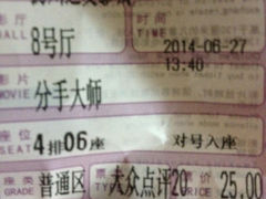 iphone_upload_pic-达麦影城(先锋广场店)