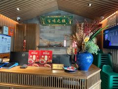 -锦府盐帮·李宅(领展购物广场中关村店)