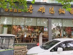 -老雒阳面馆·水席(定鼎门店)