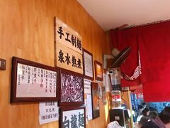 -老龙亭拉面店