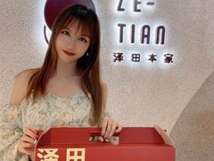 -泽田本家·铜锣烧(TX淮海店)