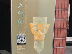 -浙江省博物馆(孤山馆区)