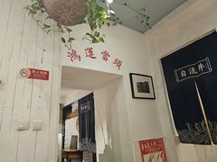 -懒人盐府人家·自贡大麻鱼(安贞店)