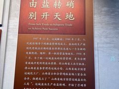 -河东池盐文化博览园