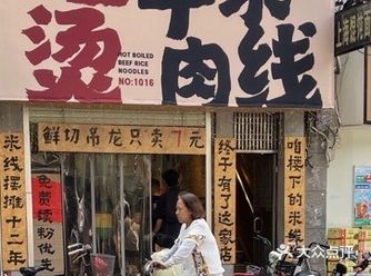 #嗦粉  不得不说很被这种风格所吸引 虽然看起来装修