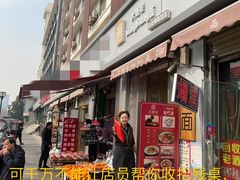 -大嘻咹biangbiang面(历史博物馆店)