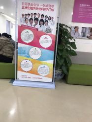 点击看大图 -五洲妇儿医院