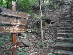 -云峰山自然风景区