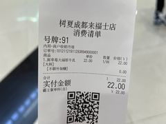 -树夏(来福士店)