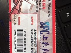 -SFC上影百联影城(川沙IMAX店)