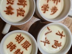-春满园·邯郸菜发祥地(滏东店)