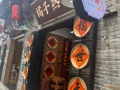 -东西巷