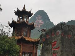 -百魔洞景区