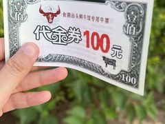 -食潮汕头鲜牛馆(望京保利店)