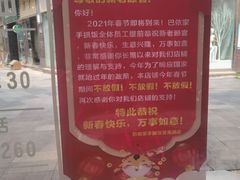 -巴依家新疆手抓饭(菱角湖万达店)