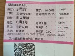 -博纳UA影城(KK Mall IMAX店)