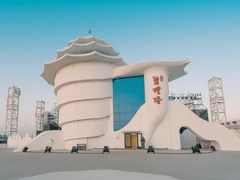 -北戴河碧螺塔海上酒吧公园