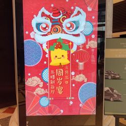 -锦江汤臣洲际大酒店·宴会厅