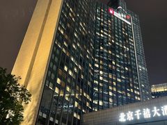-北京千禧大酒店
