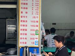 -甘记肥肠粉(马鞍北路店)