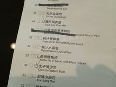 菜单-惠州白鹭湖雅居乐喜来登度假酒店-采悦轩中餐厅