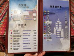 菜单-Tony's House