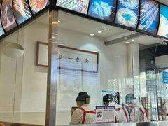 -清真马三汤包(回民街店)