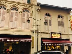 -味香园传统甜品店(牛车水店)