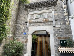 -竹里馆·淮扬菜·功夫茶(老门东店)