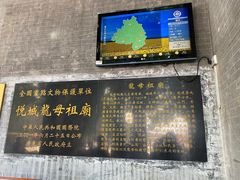 -悦城龙母祖庙