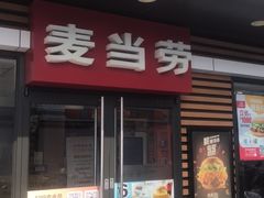门面-麦当劳(临顿路店)