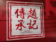 -老廣糖水铺(乐汇城店)