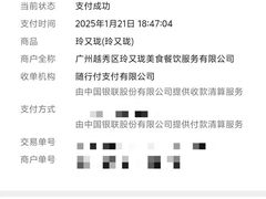 账单-玲又珑美食(盘福路店)
