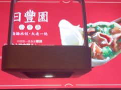 -日丰园海肠水饺·老字号大连海鲜(和平广场店)