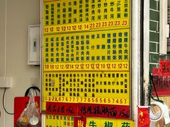 -河记肠粉店