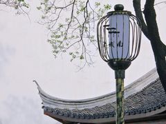 -老门东历史文化街区