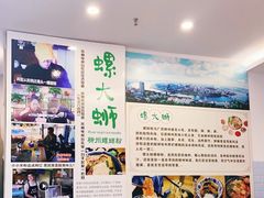 -螺大蛳柳州螺蛳粉·火锅·热干面(西城永捷店)