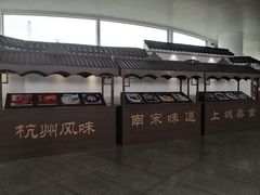 -杭州萧山国际机场