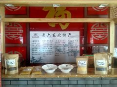 -老六杀猪菜(进乡街店)