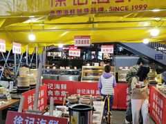 -徐记海鲜(大雁塔|金都店)