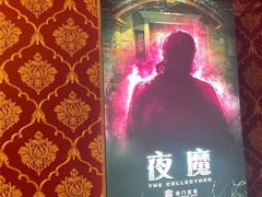 -奇门密室(五一新干线店)