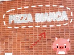 -PIZZA BIANCA(万象城店)