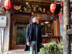 门面-勺子米线·云南传统小吃市集(四方街店)