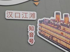 -小民大排档(江汉路店)