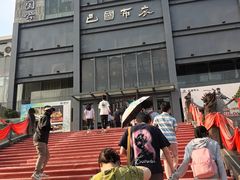 -巴国布衣·Sichuan Folk(紫荆店)